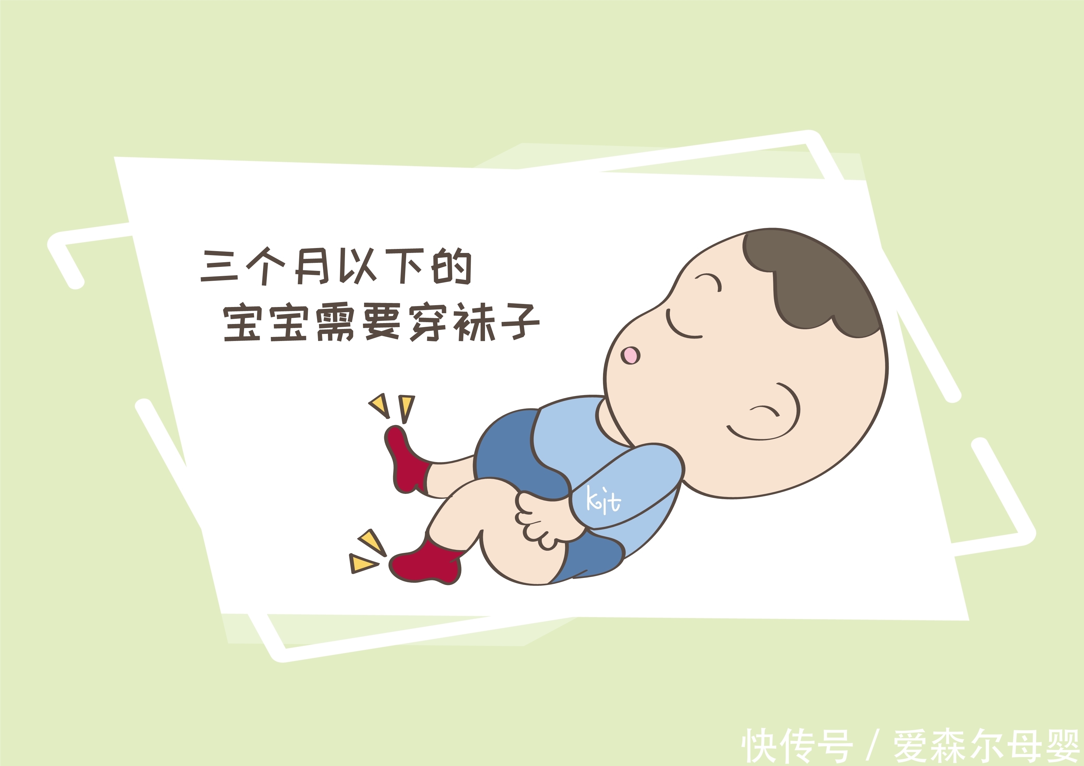 家长|小孩子脚丫冰凉，第一时间穿袜子为何不对？网友：原来如此