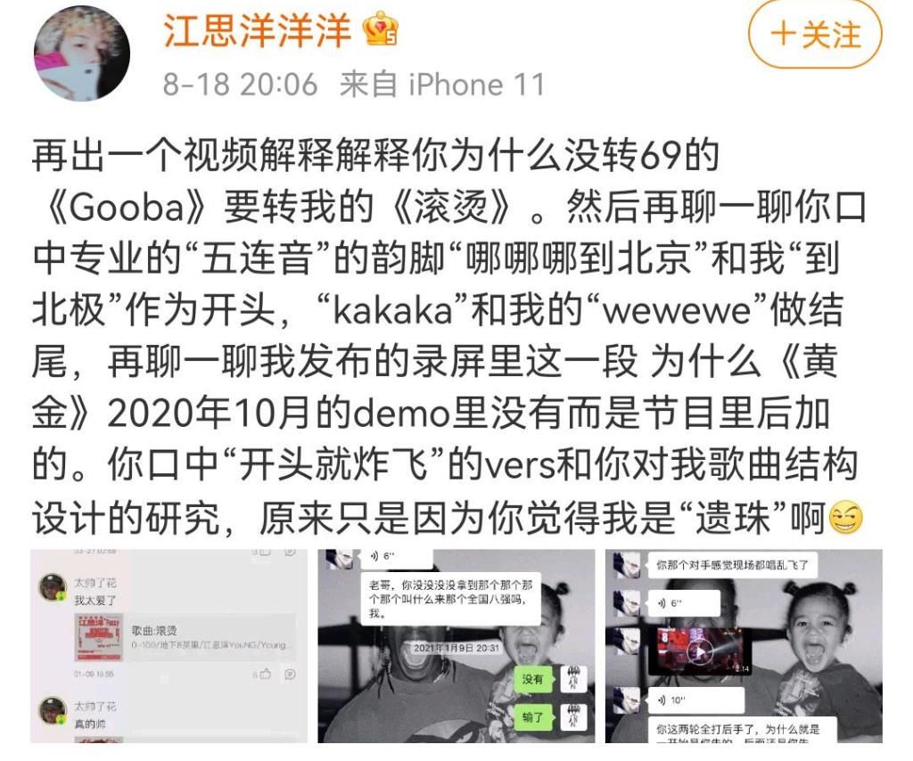 太帅|说唱听我的：太帅了花实力被吐槽，却闯入六强，遭Rapper点名抄袭