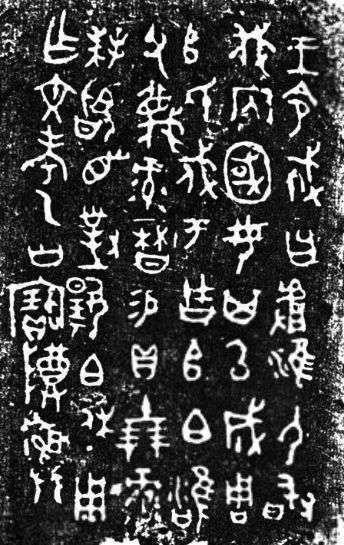 毛叔|考古重磅发现周文王嫡幼子毛叔郑初名爯季的出土铜铭证据找到了