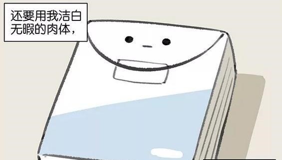 |搞笑漫画 一包向人类发起复仇的纸巾!