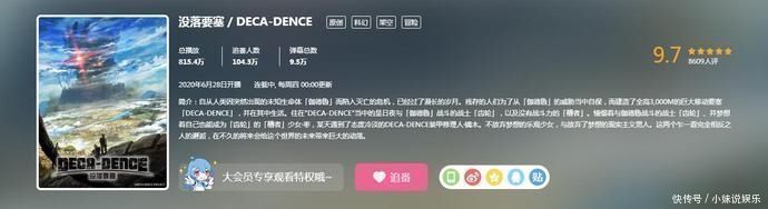 新番|B站最強黑馬新番,第五集就把男主畫死,與Re0只差01分