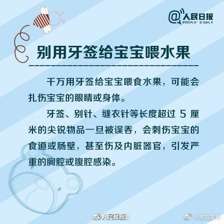 威胁|警惕!家里那些可能让宝宝致命的潜在威胁!