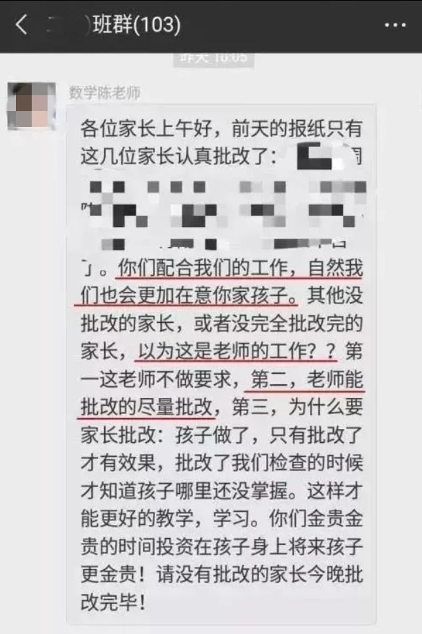 辅导|“我就退出家长群怎么了！”网友的评论刷屏朋友圈