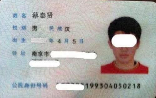 姓蔡的搞笑名字大全