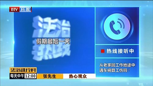 2021年冠领任战敏与北京卫视《法治进行时》栏目达成全面战略合作