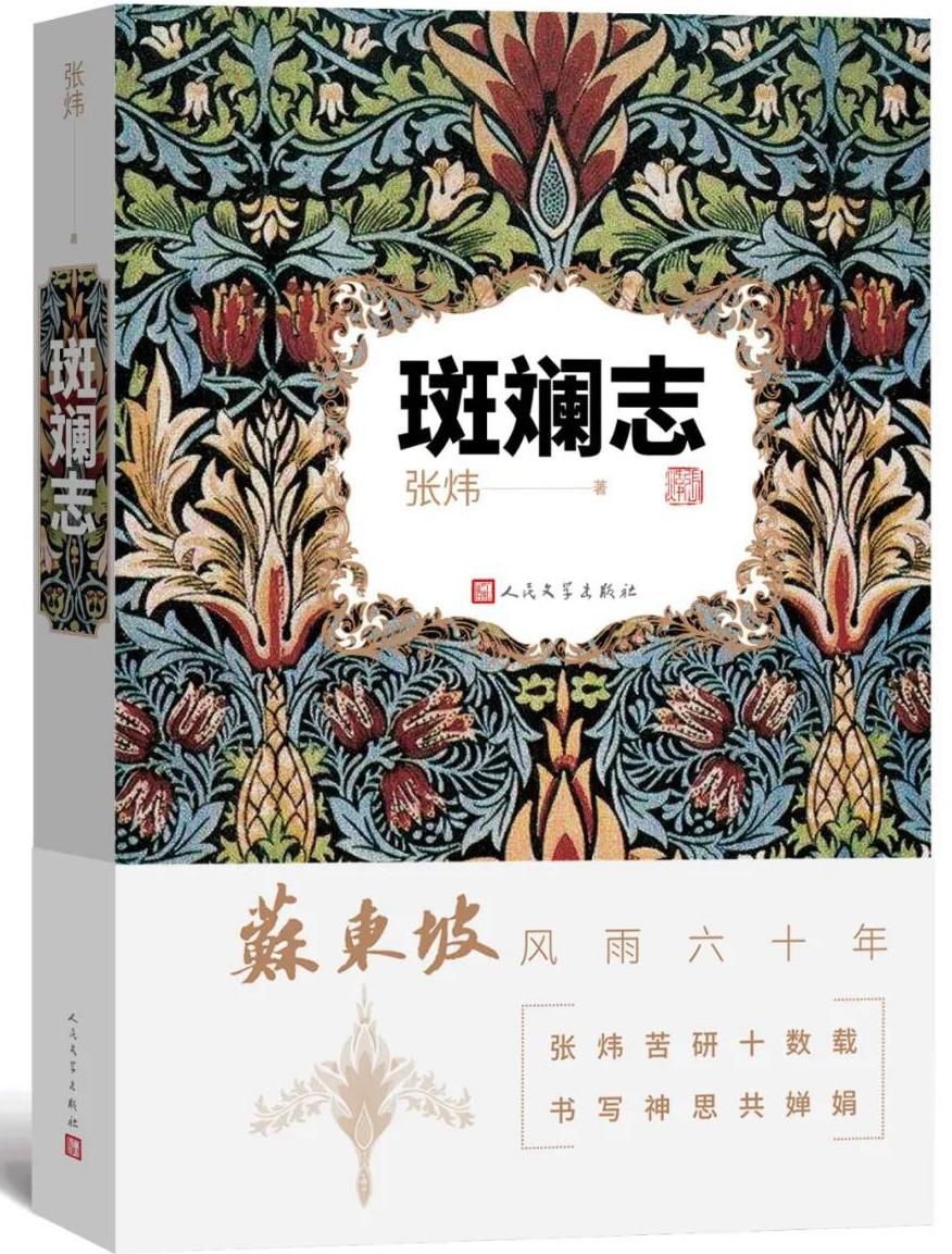  涧溪|《涧溪春晓》入选人民文学出版社2020年“20大好书”