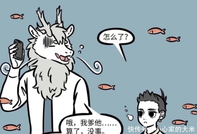 非人哉|非人哉：再慈祥的父母也会发脾气，烈烈触及了龙爸的底线