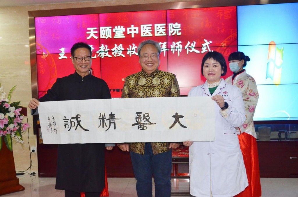 衣钵@莲湖区加快中医人才培养王三虎经方衣钵再传八名弟子