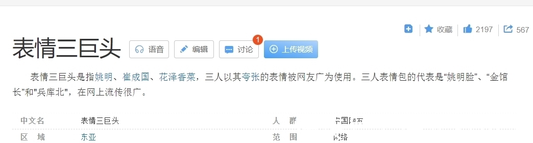 阿泰|姚明身材“胖成球”走红网络!还有谁记得,他曾是表情包三巨头?