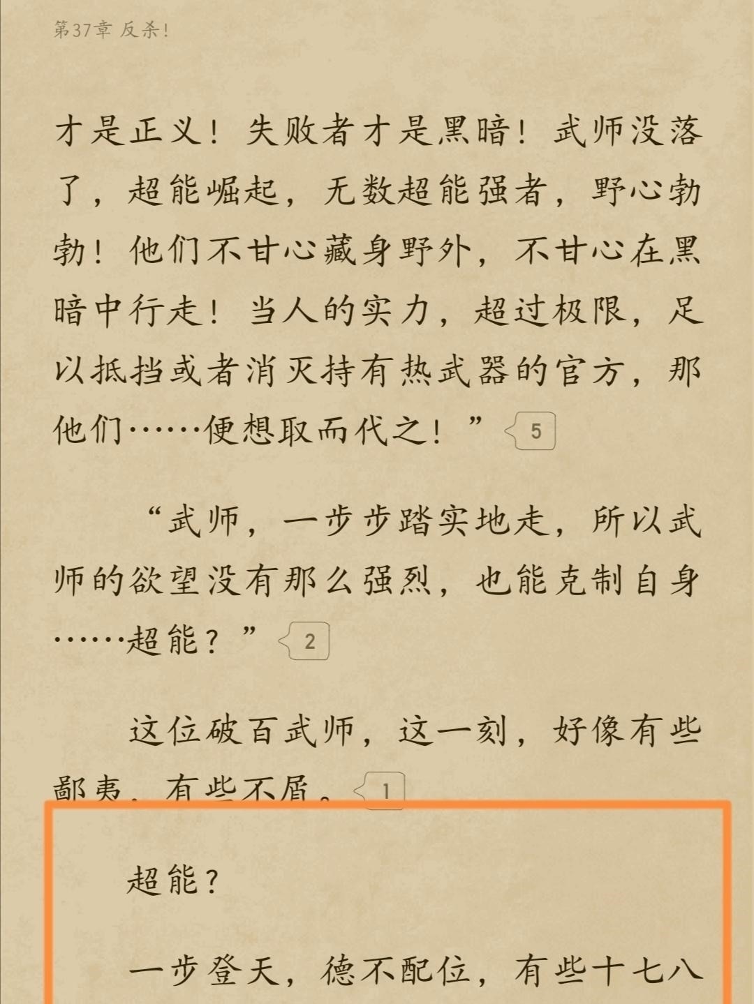 老鹰@这届作者开始写“人性”了,老鹰、辰东新作中均对人性进行描写,德不配位