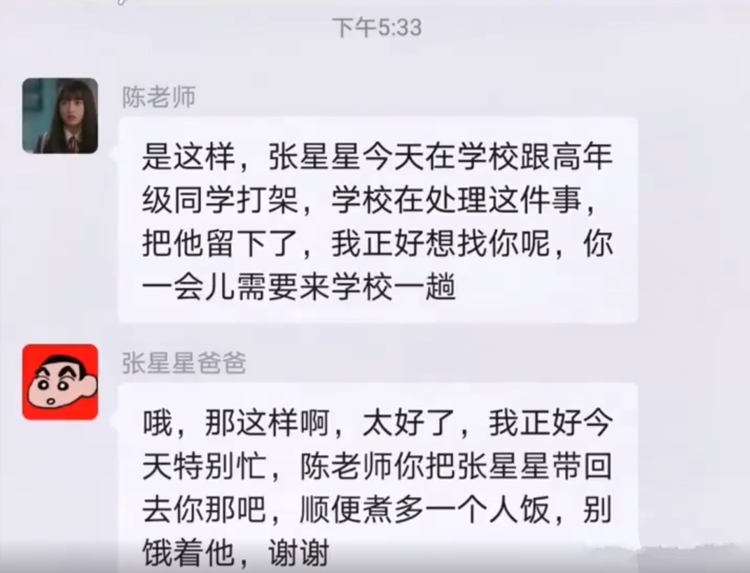 搞笑段子手“张星星爸爸”，让家长群里欢乐多，网友：看完被圈粉