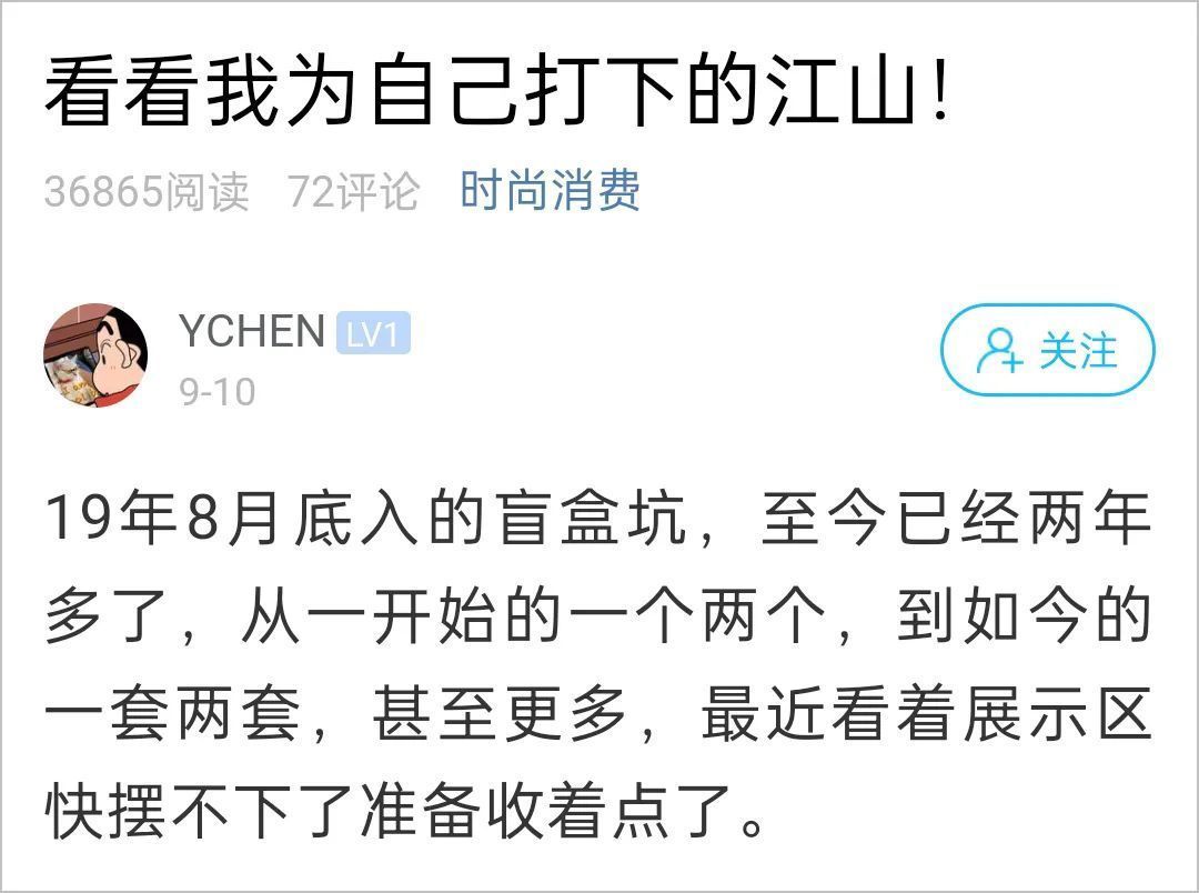 盲盒|小伙晒出一柜子宝贝,价值不菲!据说入了这个坑,会上瘾