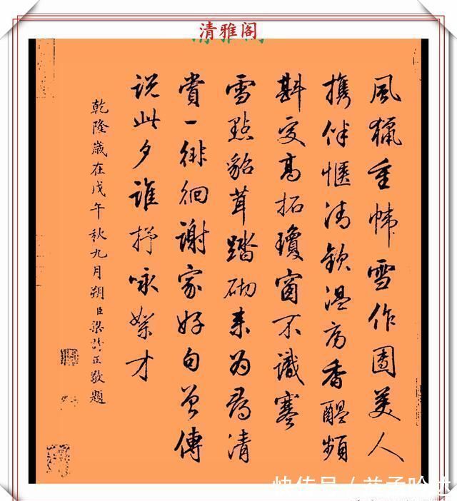 张即之#清代行书的巅峰作品,承袭王羲之笔法,而又独具风格,真书法品鉴