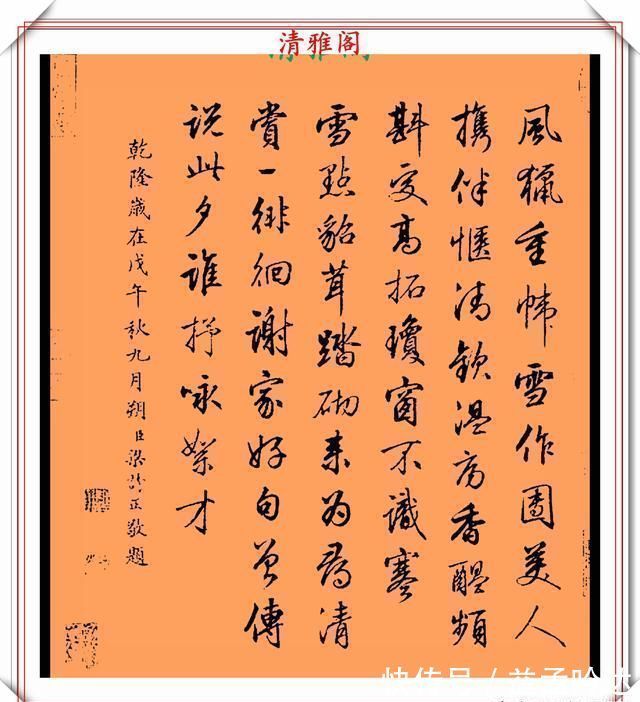 张即之#清代行书的巅峰作品，承袭王羲之笔法，而又独具风格，真书法品鉴