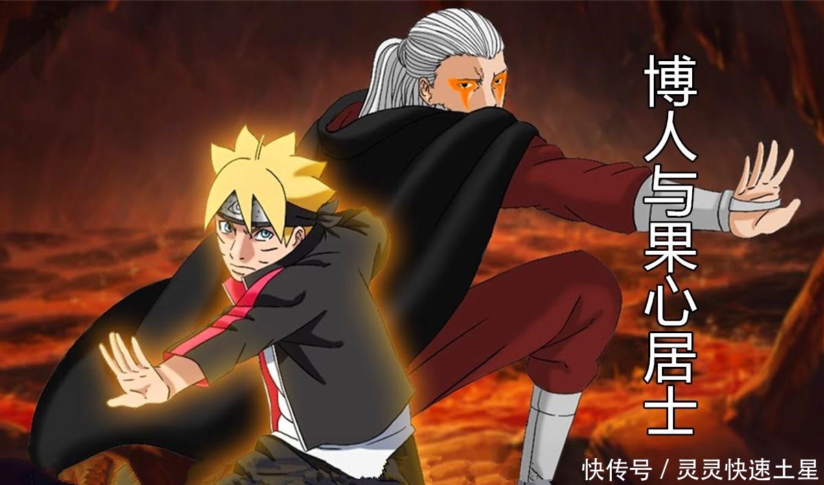 果心|博人传自来也是鸣人的师傅,那博人会成为果心居士的徒弟吗