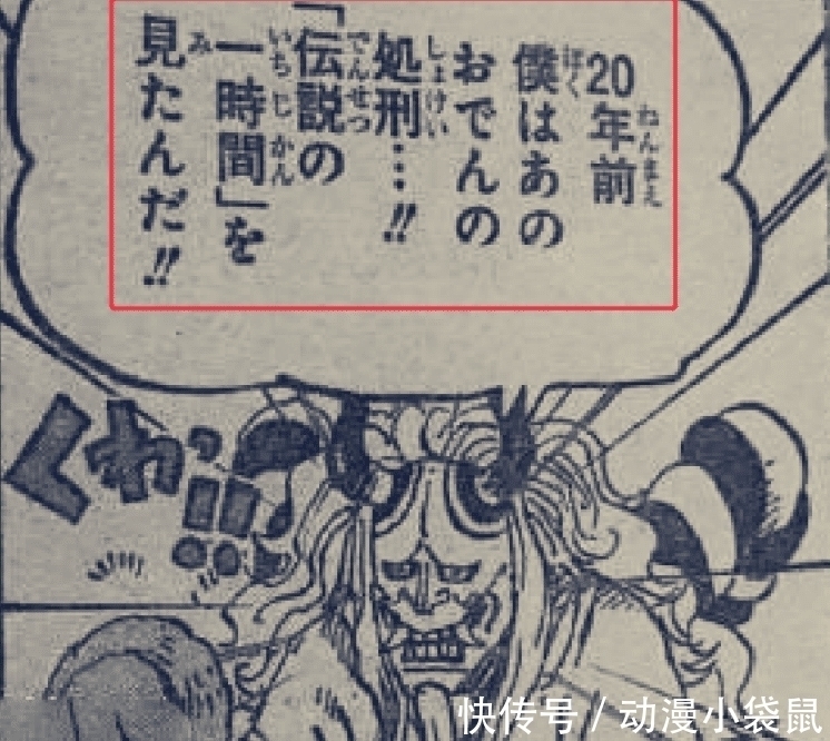 大和|海贼王984话:大和是女的,长得像薇薇和蕾贝卡,自称是光月御田