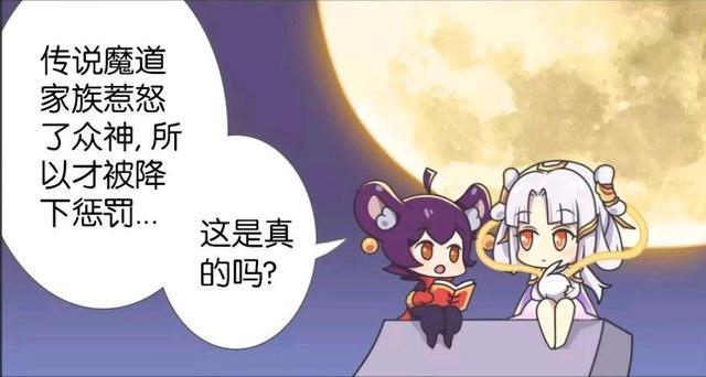 荣耀|王者荣耀假日：魔道一族惹下众怒全族被屠，嫦娥是如何活下来的？