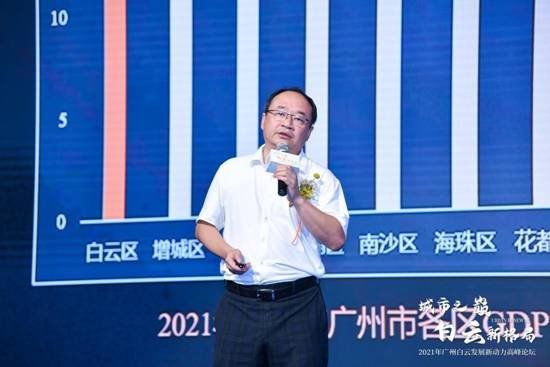 广州市房协|城市之巅,大咖集聚,共话新白云