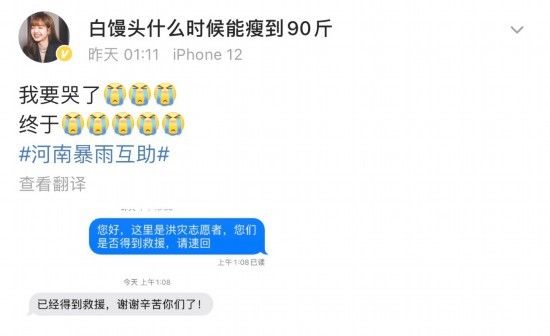 大江东|大江东｜心态崩了？做点什么！ 上财大女生“救命文档”抗洪