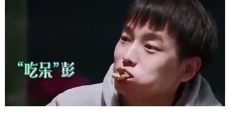 排骨|同样吃粉，彭昱畅和张艺兴吃相不同，此就是三线和顶流的差距吗？