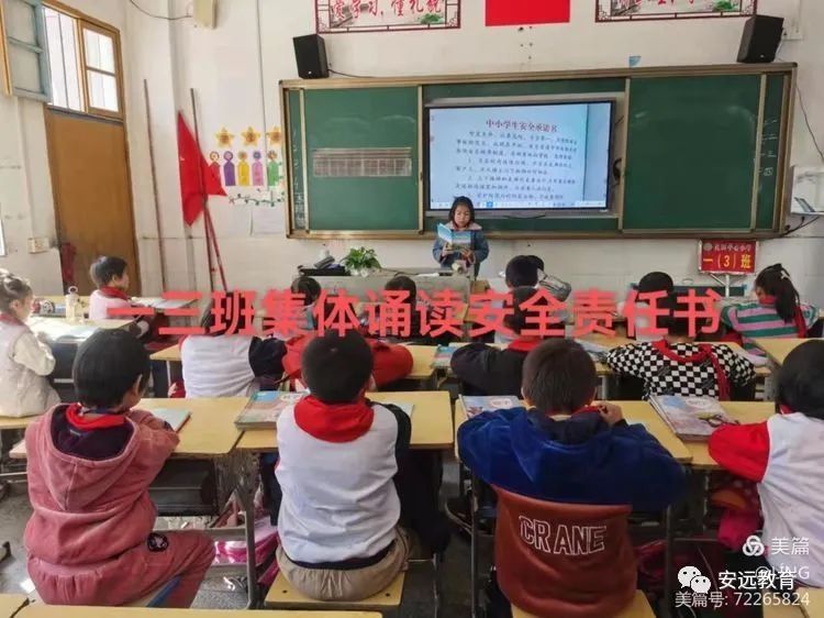 中心小学|关注心理健康 筑牢安全防线——孔田镇中心小学开展心理健康、安全知识教育系列活动