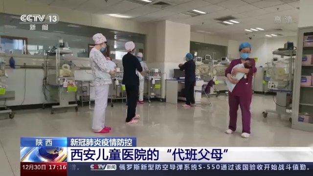 封闭式管理|西安儿童医院35名在院宝宝的“代班父母”