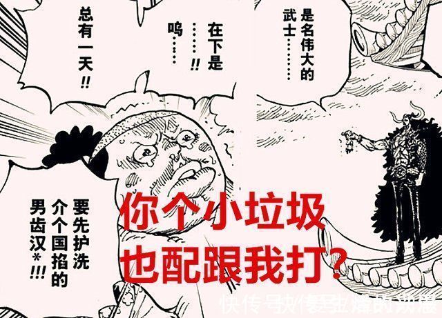 索隆|海贼王1027话两级反转烬可能是一个女生,桃之助战力升级