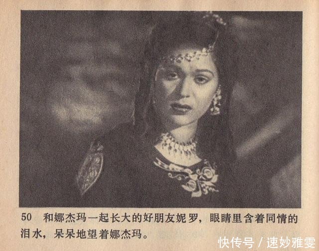 电影连环画册:《叛逆》中国电影出版社