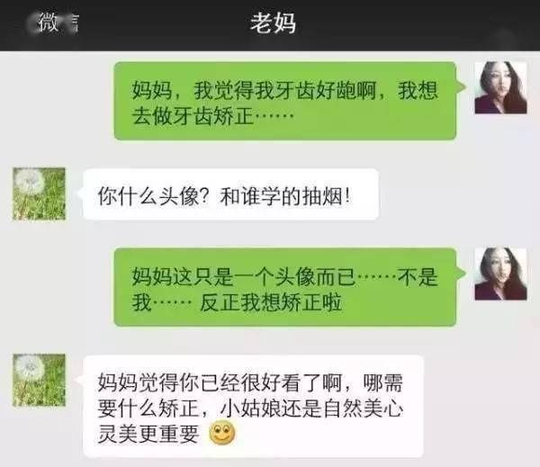 牙齿|“爸妈，我想牙齿正畸！”爹地妈咪的神回复~