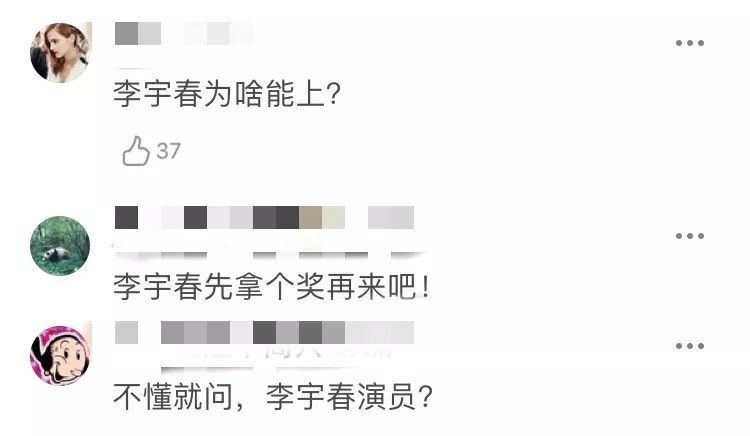 秦昊|李宇春从一个好歌手变成一个好演员了