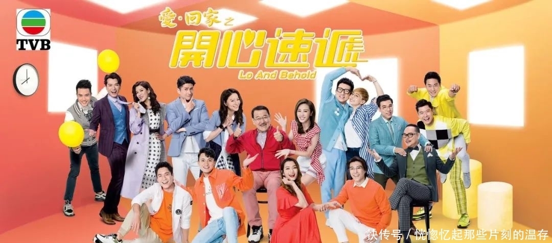 爱回家之开心速递|“TVB，又双叒叕拿了收视冠军！”