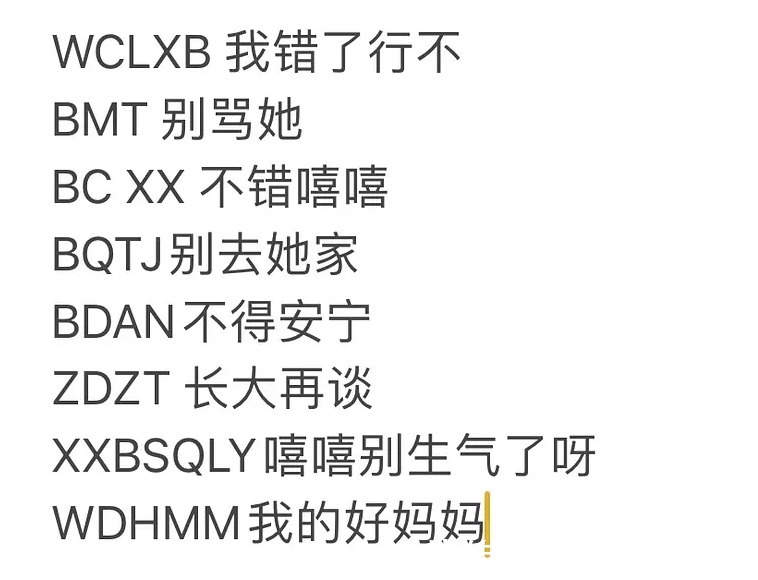 保证书|初中男生被妈妈发现“早恋”,被迫写下保证书,全篇充满摩斯电码