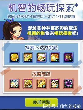 DNF|「DNF」活动预告机智的畅玩探索