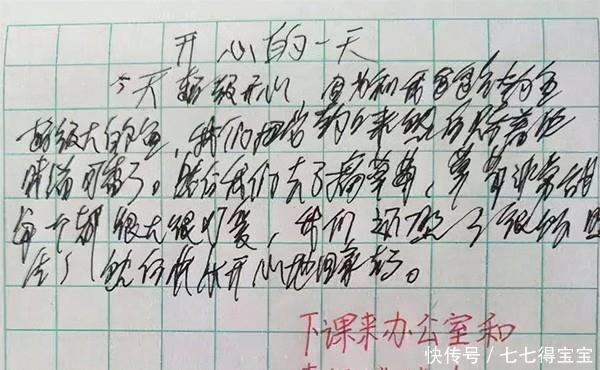 有种字体叫小学生“狂草体”，字迹奔放潇洒，老师：我放弃批改