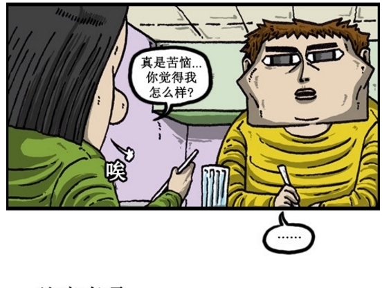 快要|搞笑漫画：又快要过年了！你年前立下的誓言快完成了吗？