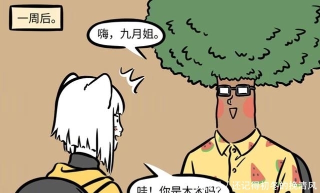 样子|非人哉：皮肤干燥敷面膜是没有的，只要把程序猿的工作辞掉就好了