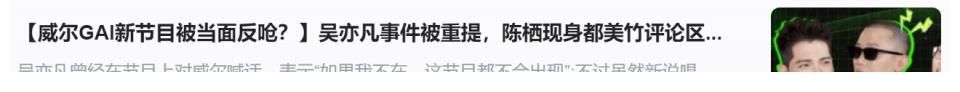v【劉聰法老彈殼的《聽(tīng)我的2》終于定檔？胖虎新節(jié)目官宣周震南】三上悠亞好友再被認(rèn)錯(cuò)