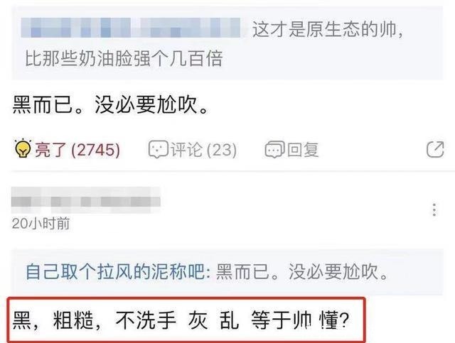 自知|有些人美而不自知,有些人丑而不自知|价值观