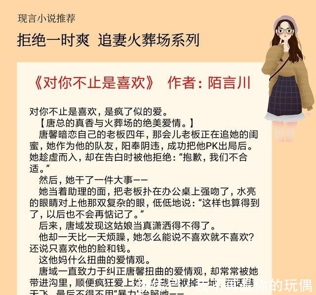 服不服|5本拒绝一时爽、追妻火葬场的甜宠文，对你不止是喜欢