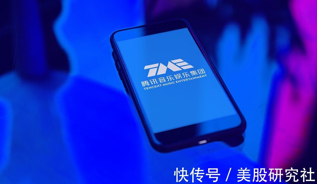 音乐|腾讯音乐娱乐集团Q3财报:总营收78.1亿元,业绩持续稳健达预期