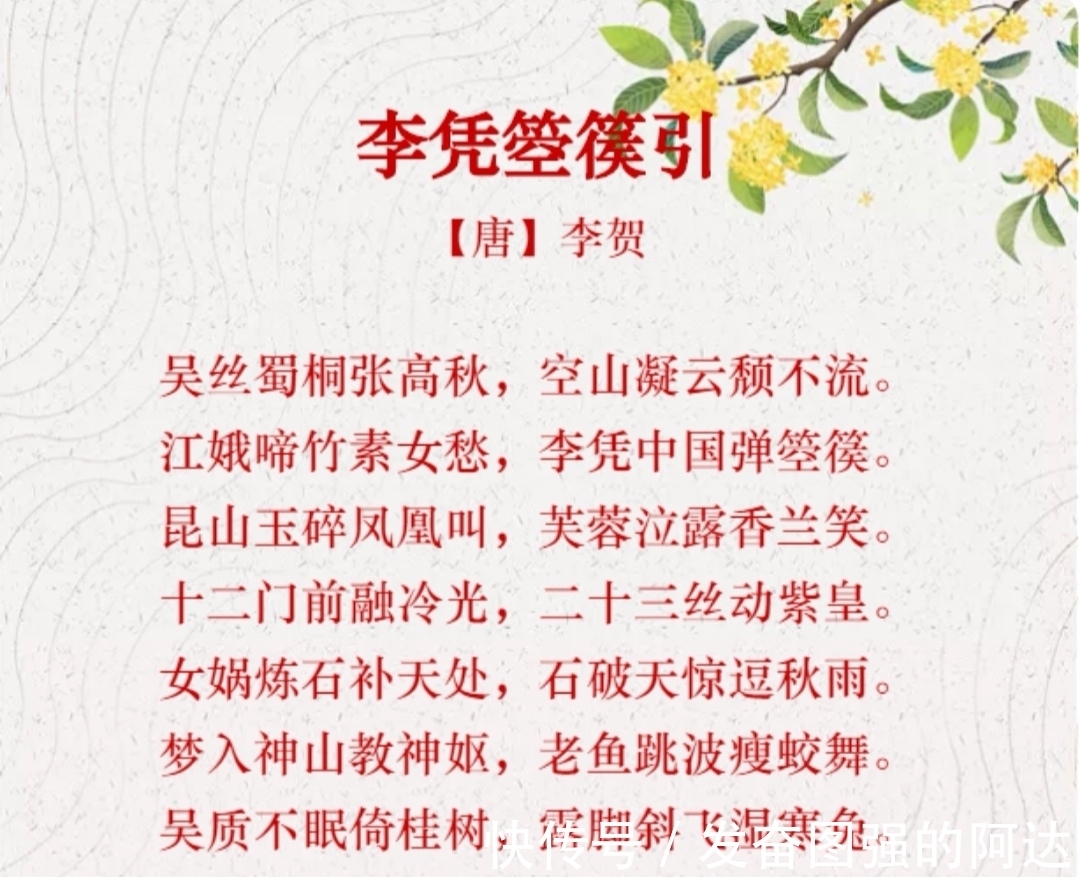 瘦蛟&“诗鬼”李贺一首音乐诗,好在哪?能与白居易《琵琶行》相提并论