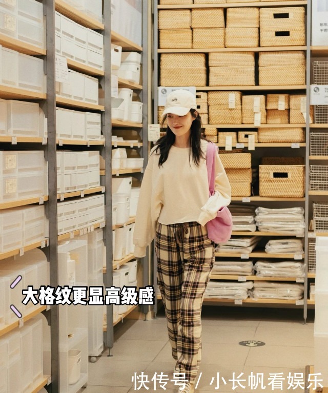 格子裤土掉渣?那是你不会穿!博主自用的“混搭指南”,时髦爆了