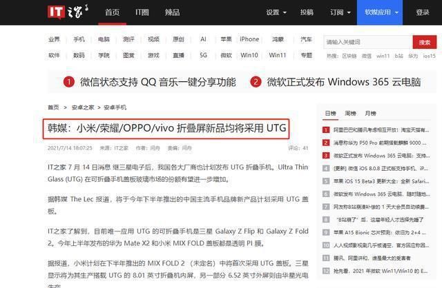 折叠屏|国产折叠屏新品均将采用 UTG，OPPO也在列