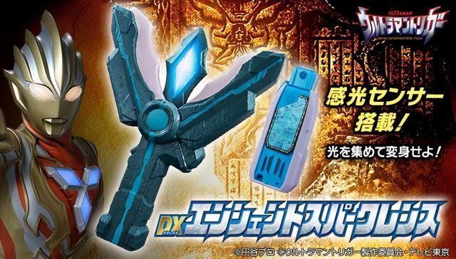 变身钥|特利迦奥特曼:DX系列古代青铜神光棒商品化 无变形机制的光感器