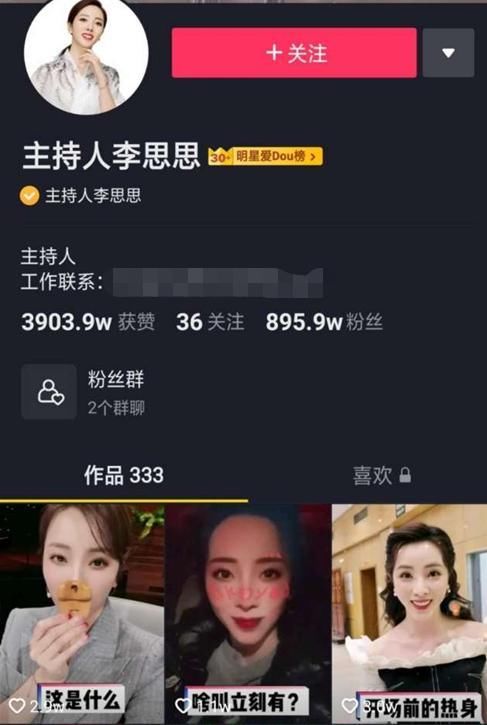 把脊梁骨直起来。新疆棉之后，又有明星公然晒耐克鞋，耐克T恤？