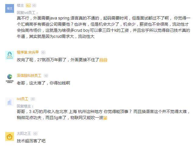 裁员|华为女白领求助：32岁年薪80万，只能等华为裁员，想跳槽，没人接得住