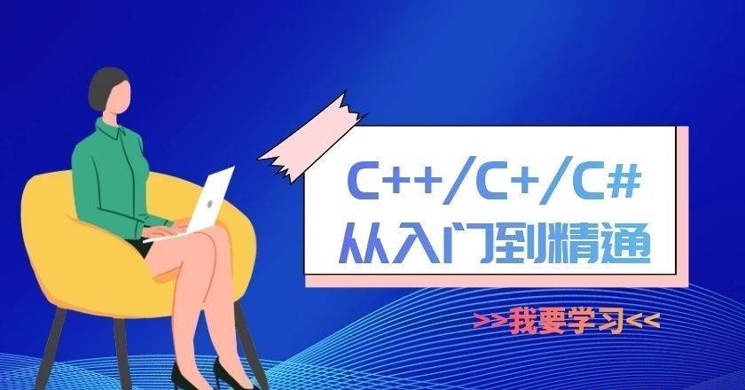 危机|35岁的C++程序员如何度过“中年危机”