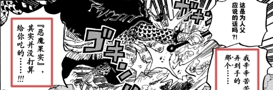 果实|海贼王:大和的恶魔果实很强大,凯多天下无敌的根本原因来自大和