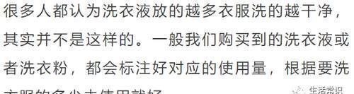 做法|洗衣服直接倒洗衣液错,告诉你正确做法,洗完比新衣服还新