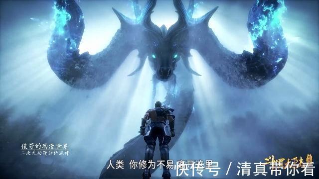 斗罗大陆|斗罗大陆动画30集：最强魂兽登场，封号斗罗连出手的勇气都没有